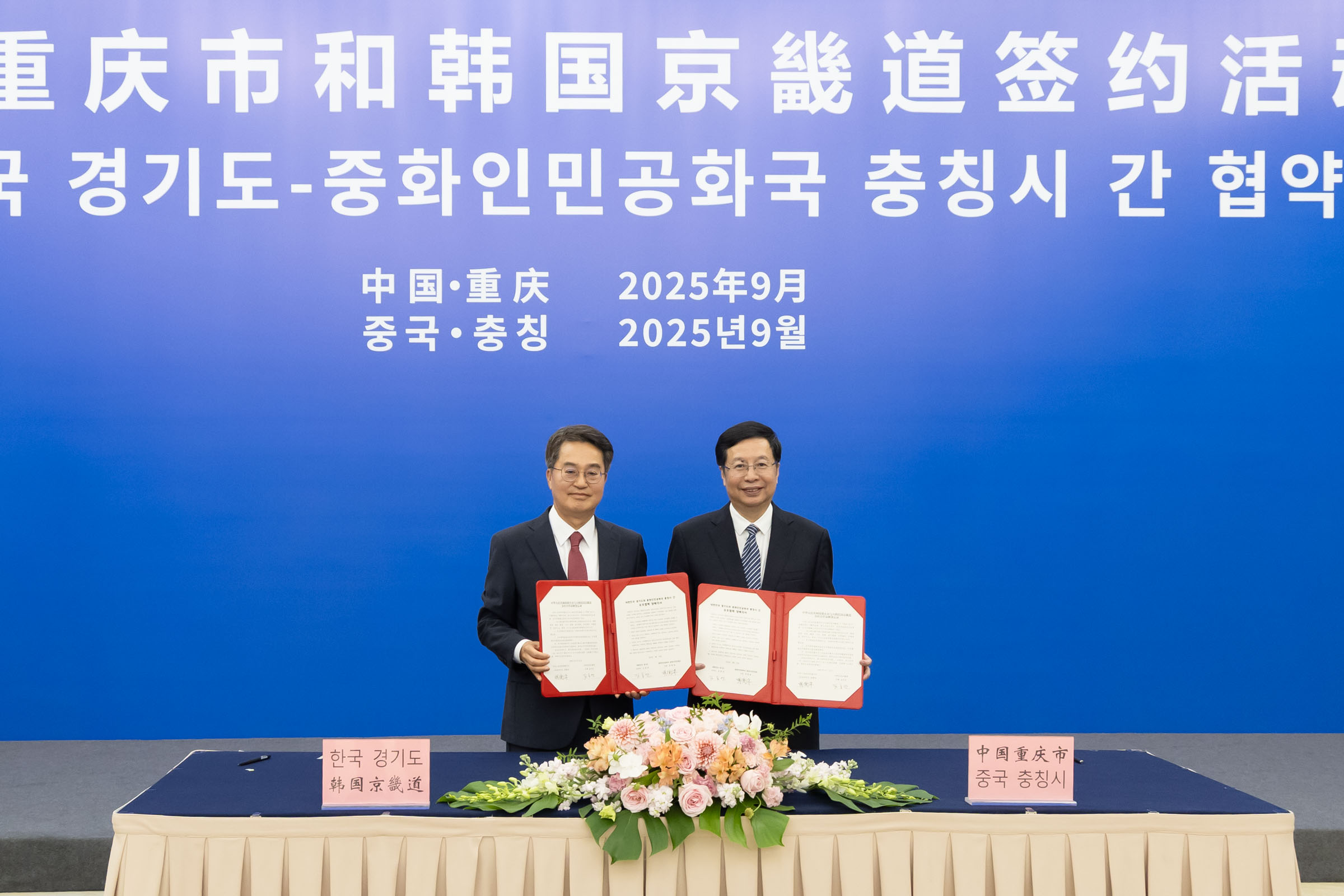 경기도 대표단 중국 방문] ① 김동연, 충칭서 대한민국 독립운동사의 법통과 만나다