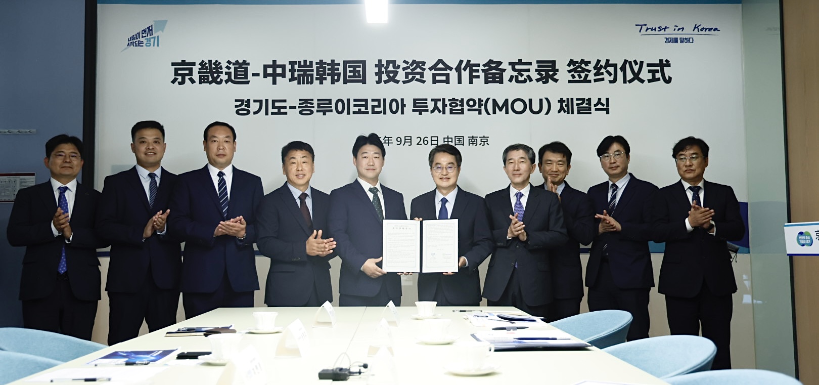 김동연 경기도지사는 26일 중국 장쑤(江蘇)성 난징(南京)에서 종루이(中瑞)코리아와 600억 원대 이차전지 투자유치 협약을 체결했다.