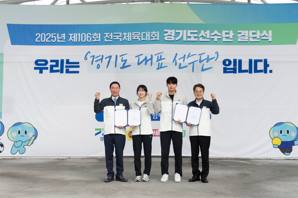 결단식은 출전 현황 보고, 경기도줄넘기협회 시범단의 축하공연, 단기 수여, 선서 순으로 진행됐으며, 경기도청 직장운동부 권대용(수구), 김선우(근대5종) 선수가 대표로 선서를 낭독해 필승을 다짐했다.