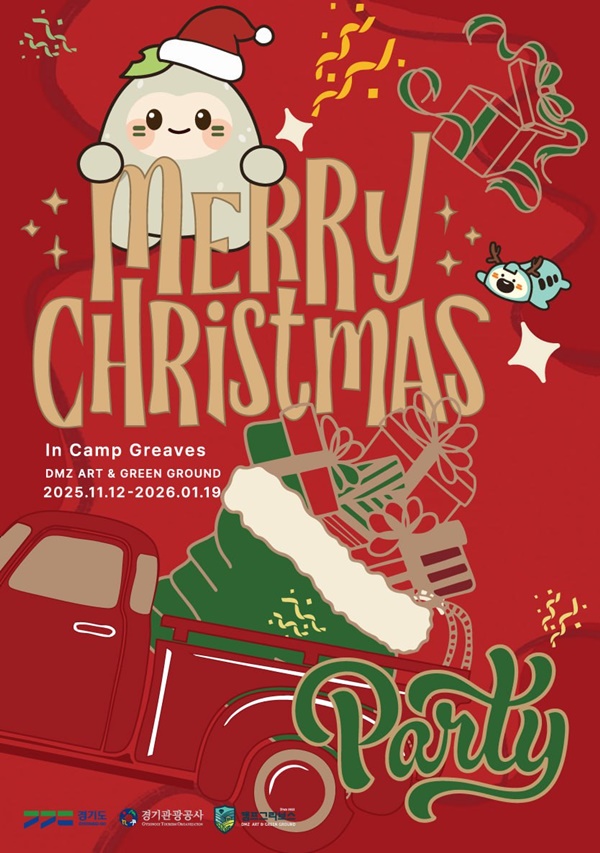 도는 파주에 위치한 캠프그리브스를 업사이클링 예술작품 전시와 크리스마스 시즌 이벤트를 운영하고 관람객들에게 흥미롭고 다채로운 콘텐츠를 선보인다.