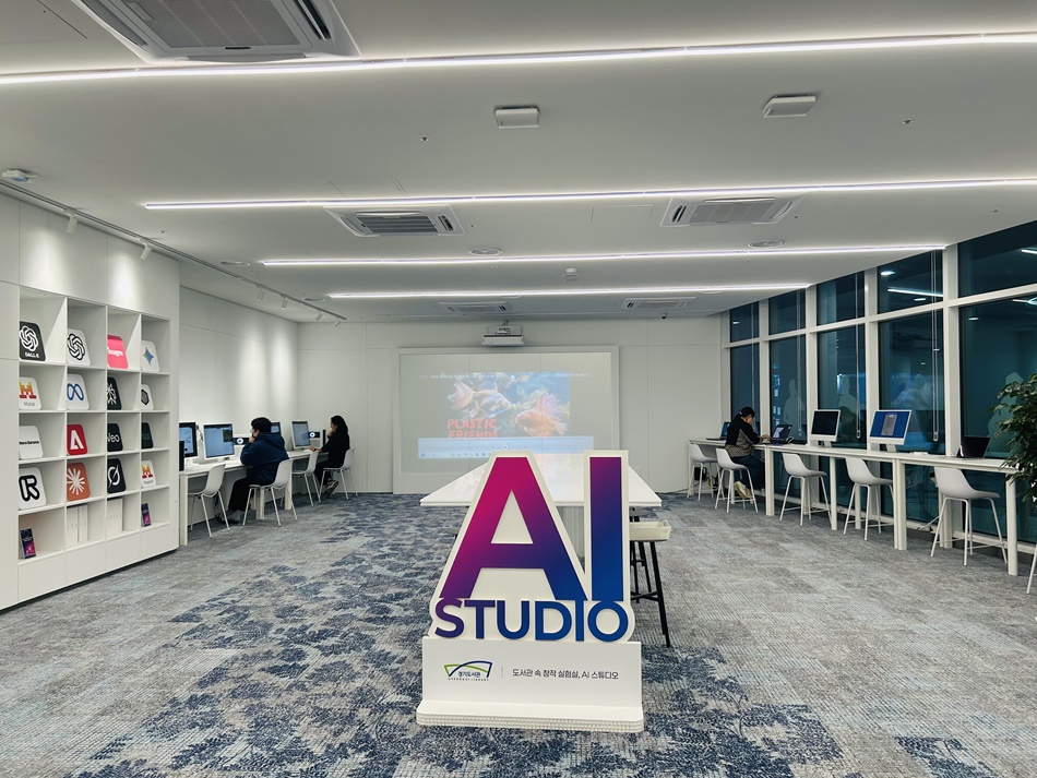 경기도가 운영하는 경기도서관이 국내 공공도서관 최초로 AI 기반 창작·체험 서비스를 본격 도입하여 운영하고 있다.