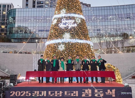 경기도, 희망을 담은 ‘도담트리 점등식’ 개최
