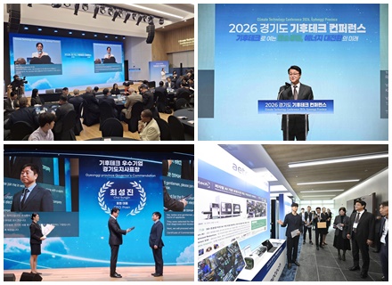 Gyeonggi Province Leads Carbon Neutrality and Energy Transformation with 'Climate Tech' | Integri News