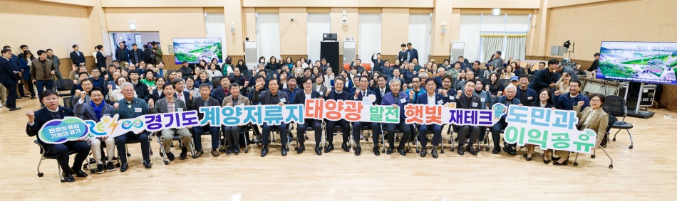 김동연 경기도지사는 3일 김포시 고촌읍행정복지센터에서 열린 계양천(저류지) 착공 및 공공RE100 도입 현장 설명회에 참석했다. ⓒ경기도청