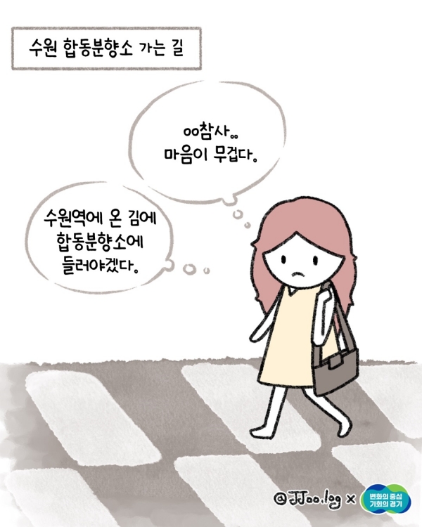 수원역에 온 김에 합동분향소에 들르러가는 길.