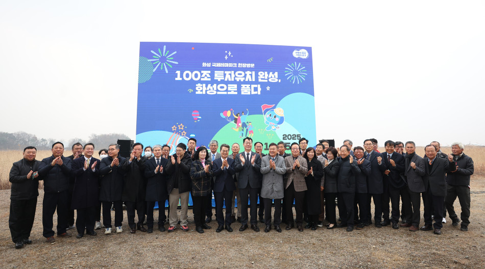 김동연 경기도지사가25일 K-Water 시화도시사업단에서 경기도 투자유치 100조+ 달성의 주요 프로젝트 중 하나였던 화성 국제테마파크 부지를 지역주민과 함께 둘러보고 있다. ⓒ 경기도청