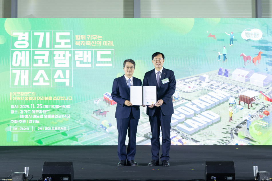 김동연 지사가 안병우 농협경제지주 축산경제 대표이사와 ‘축산 발전 업무협약(MOU)’을 체결하고 있다. ⓒ 경기도청