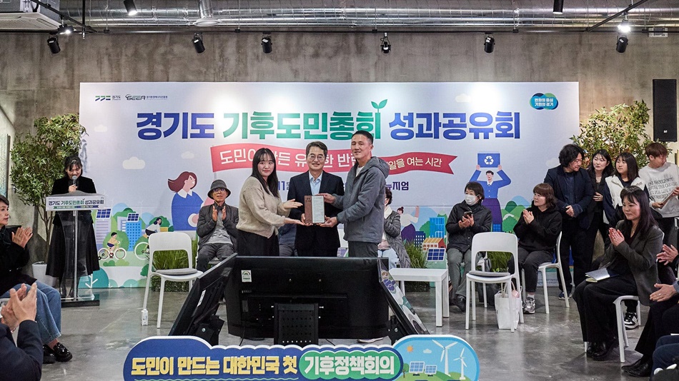 26일 오후 수원 고색뉴지엄에서 열린 경기도 기후도민총회에서 김동연 경기도지사가 비전문 및 권고문 수령 후 기념촬영을 하고 있다. ⓒ경기뉴스광장 김지호