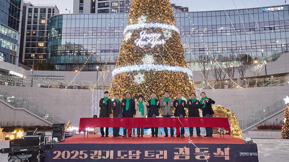 1일 오후 경기도담뜰에서 열린 2025 경기 ‘도담 트리’ 점등식에서 김성중 행정1부지사와 주요 참석자들과 함께 점등식 후 기념촬영을 하고 있다. ⓒ경기뉴스광장 김지호