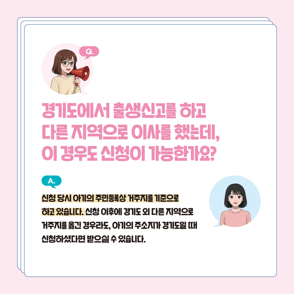 출생축하카드는 신청 당시 아기의 주민등록상 거주지를 기준으로 보내진다. ⓒ ,