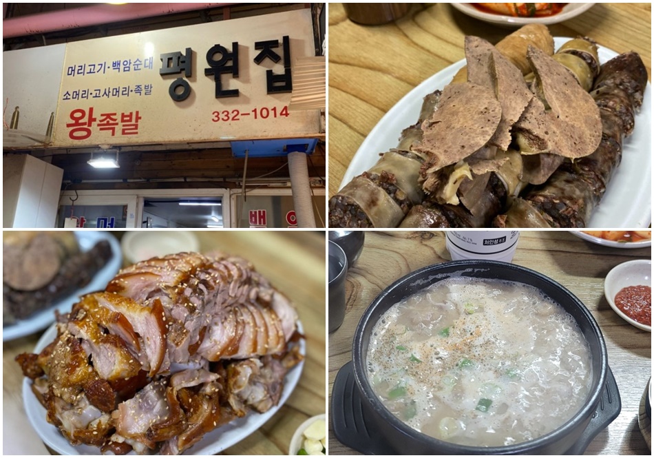 용인중앙시장 평원집. ⓒ평원집
