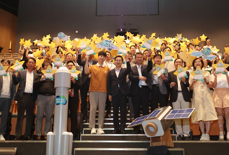 기후위성포럼 자료 사진. ⓒ경기도청