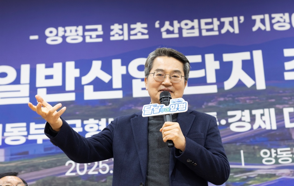 김동연 경기도지사는 4일 양평군 양동문화센터에서 열린 ‘양동일반산업단지 주민간담회’에서 양동 일반산업단지의 차질 없는 조성을 약속했다.ⓒ 경기도청