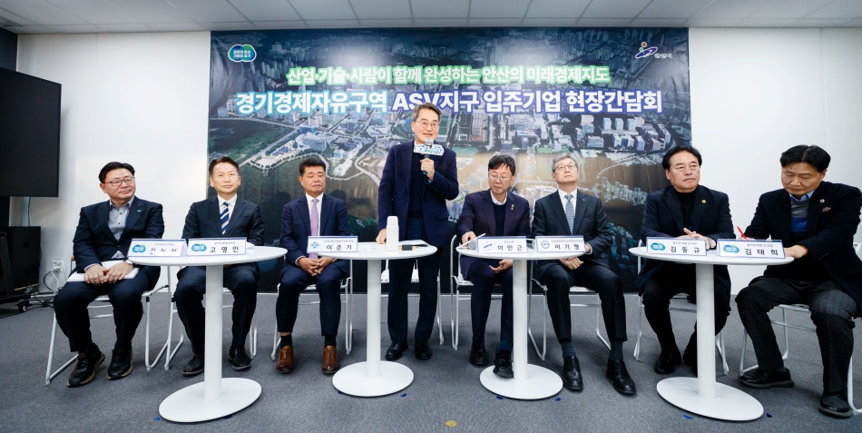 경기도는 지난 2022년 안산사이언스밸리가 경기경제자유구역 후보지로 선정된 이후 개발계획 수립, 투자유치, 산업부 협의 등을 준비해 왔다. ⓒ 경기도청