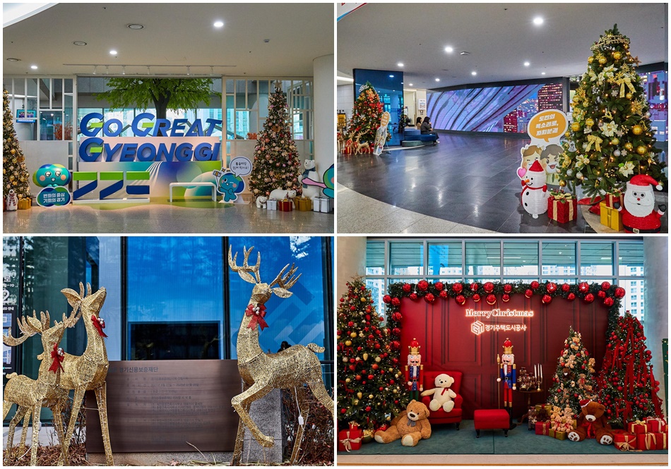 시계방향으로 경기도청 로비, 경기도의회 로비, 경기주택도시공사 로비, 경기신용보증재단 건물 앞 성탄 장식. ⓒ경기뉴스광장 김지호