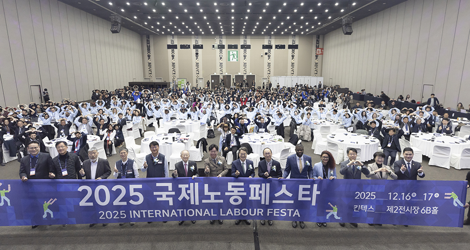. 지방정부가 ILO 및 중앙정부와 함께 대규모 국제 노동 행사를 공동 주최하는 것은 이번이 처음이다. ⓒ 경기도청