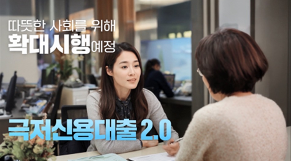 경기 극저신용대출 2.0 자료 이미지. ⓒ경기도청