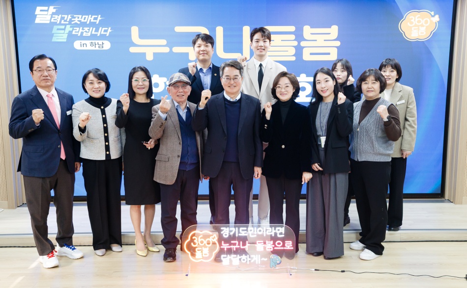 김동연 경기도지사는 17일 미사강변종합사회복지관에서 ‘누구나 돌봄 현장 간담회’를 열고, 누구나 돌봄의 경기도 전 지역 시행을 축하했다. ⓒ경기도청