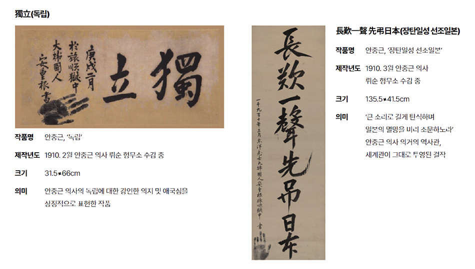 이번 특별전은 안중근 의사의 사상을 &lsquo;독립-평화-미래&rsquo;의 3단계 서사로 풀어내고, &lsquo;진정한 독립은 평화에서 완성된다&rsquo;라는 핵심 메시지를 중심에 두고 설계됐다. ⓒ 경기도청