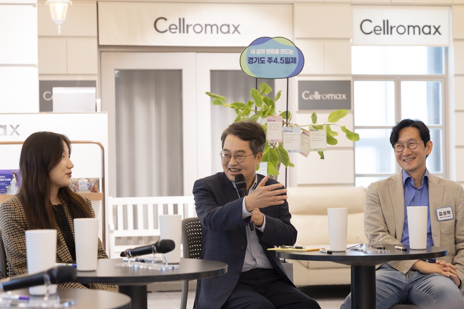  주 4.5일제 참여기업 간담회 자료 사진. ⓒ경기도청