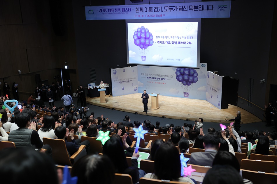 &lsquo;경기도 대표 정책 페스타&rsquo;가 진행되고 있다. ⓒ경기도청