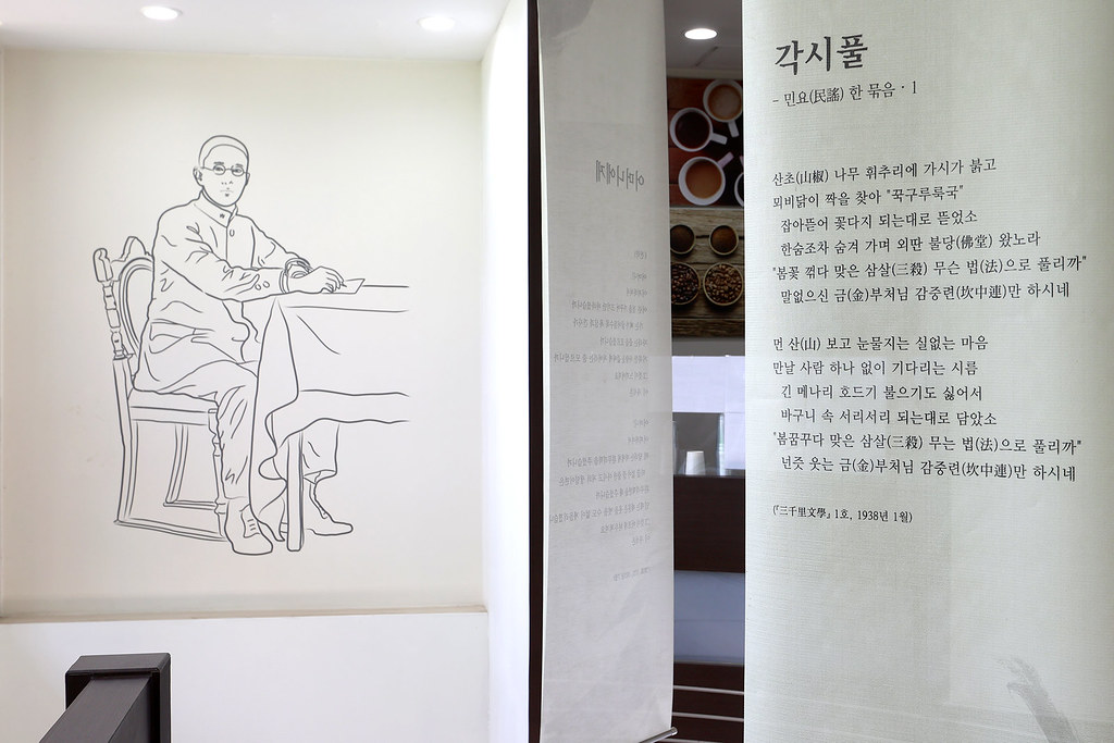 화성 노작홍사용문학관은 일제강점기 낭만주의 문학을 이끈 노작 홍사용 시인을 기리는 곳이다. ⓒ경기뉴스광장