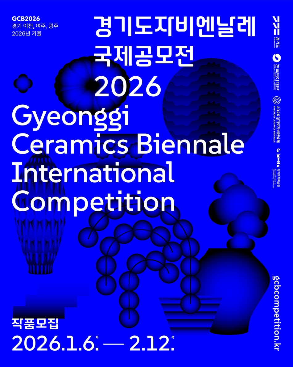 한국도자재단은 오는 2월 12일까지 ‘2026 경기도자비엔날레(GCB, Gyeonggi Ceramics Biennale) 국제공모전’ 작품 접수를 진행한다. ⓒ경기도청