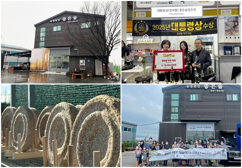 좋은술, 자료 사진. ⓒ경기관광 포털, 좋은술 인스타그램