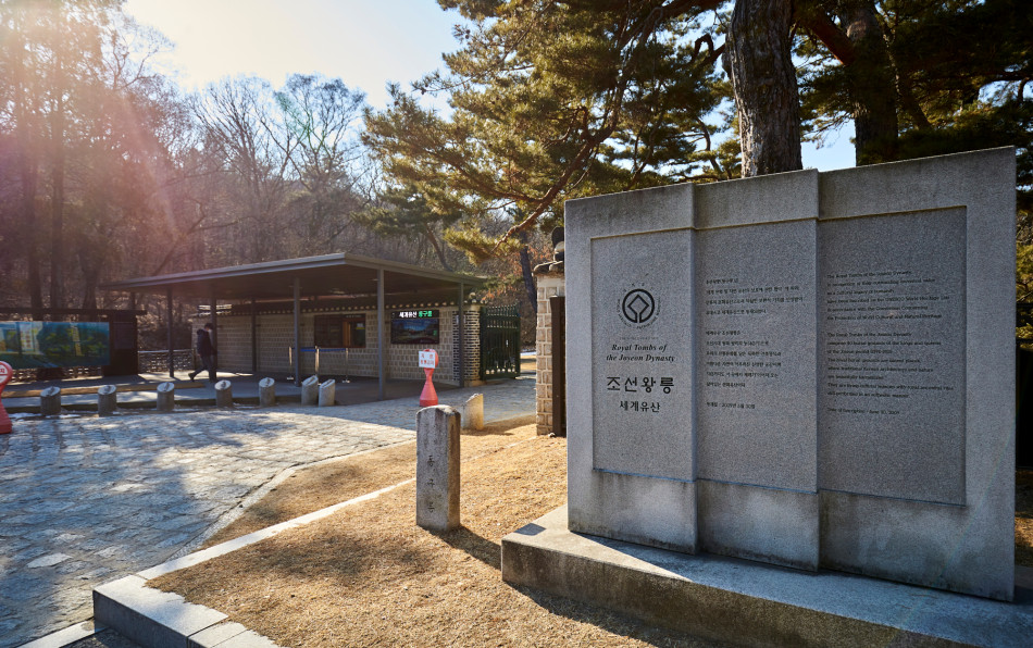 세계문화유산으로 지정된 동구릉은 역사적 가치뿐 아니라 자연환경 또한 빼어나다. ⓒ 경기뉴스광장 김지호