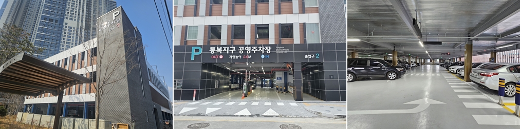 작년 확장 건립한 통복지구 공영주차장 ⓒ 최경숙 기자