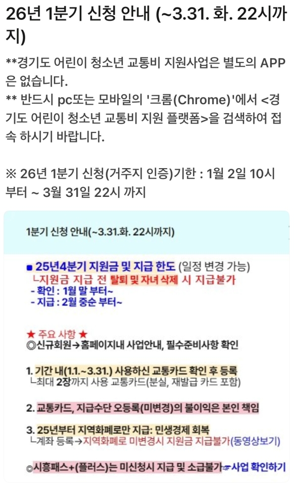 ▶ 2026년 1분기 신청 안내 ⓒ 유서현 기자