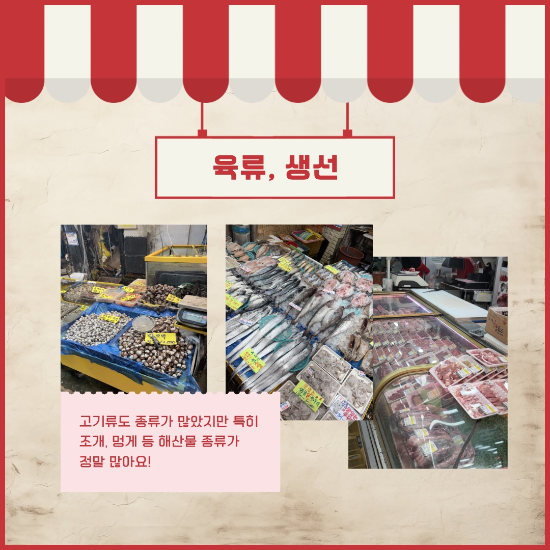 육류와 해산물도 신선 ⓒ 김리원 기자