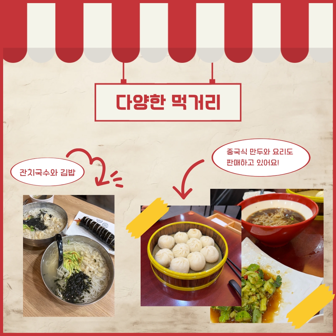 푸짐한 잔치국수, 중국식 요리 맛집까지 ⓒ 김리원 기자