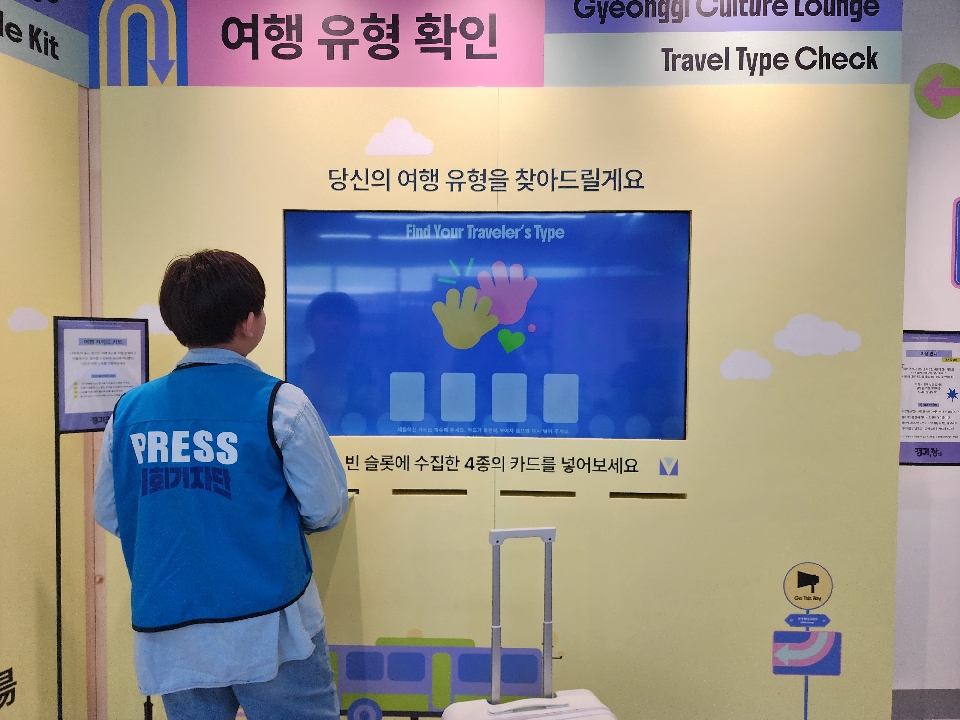△ ‘로컬레이더’ 미션을 완료하고, 슬롯에 카드를 넣는 기자 ⓒ 오승훈 기자