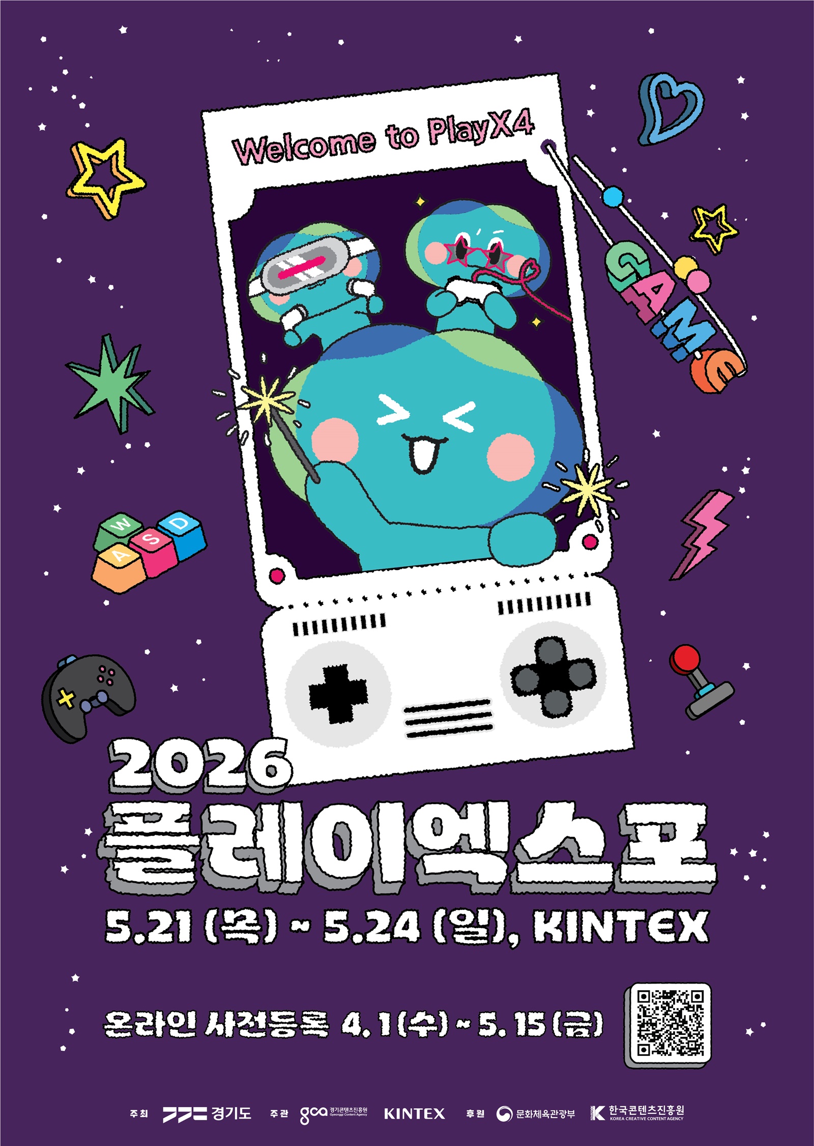 플레이엑스포는 콘솔, 아케이드, PC, 모바일, 인디게임 등 다양한 장르의 종합 게임쇼로 올해는 5월 21일부터 24일 나흘간 고양 킨텍스에서 개최된다. ⓒ 경기도청