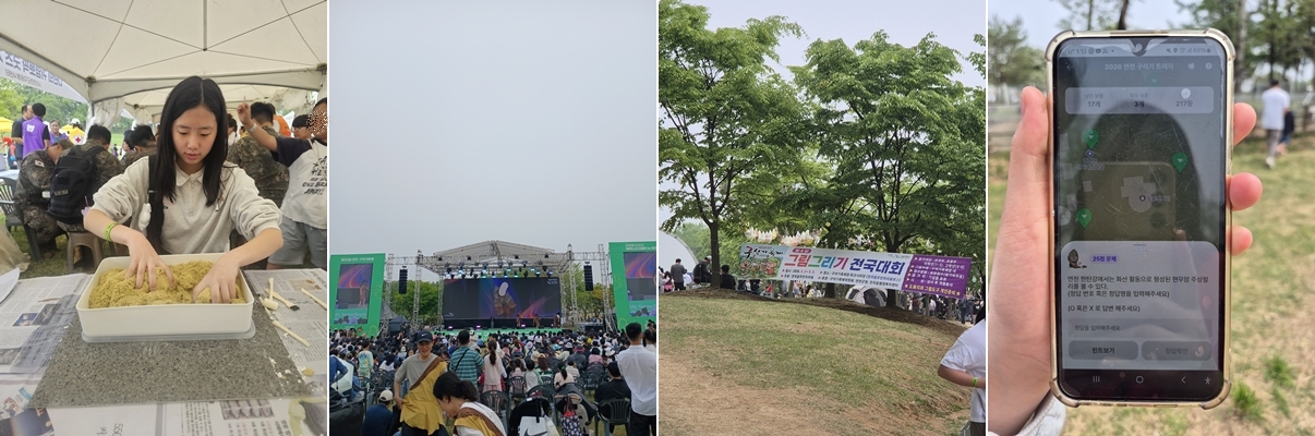 다양한 체험 부스와 경연&middot;이벤트 프로그램 ⓒ 김주혜 기자