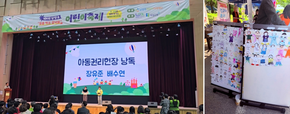 △ 어린이날 기념식(왼쪽), 체험마당 ⓒ 배수연 기자