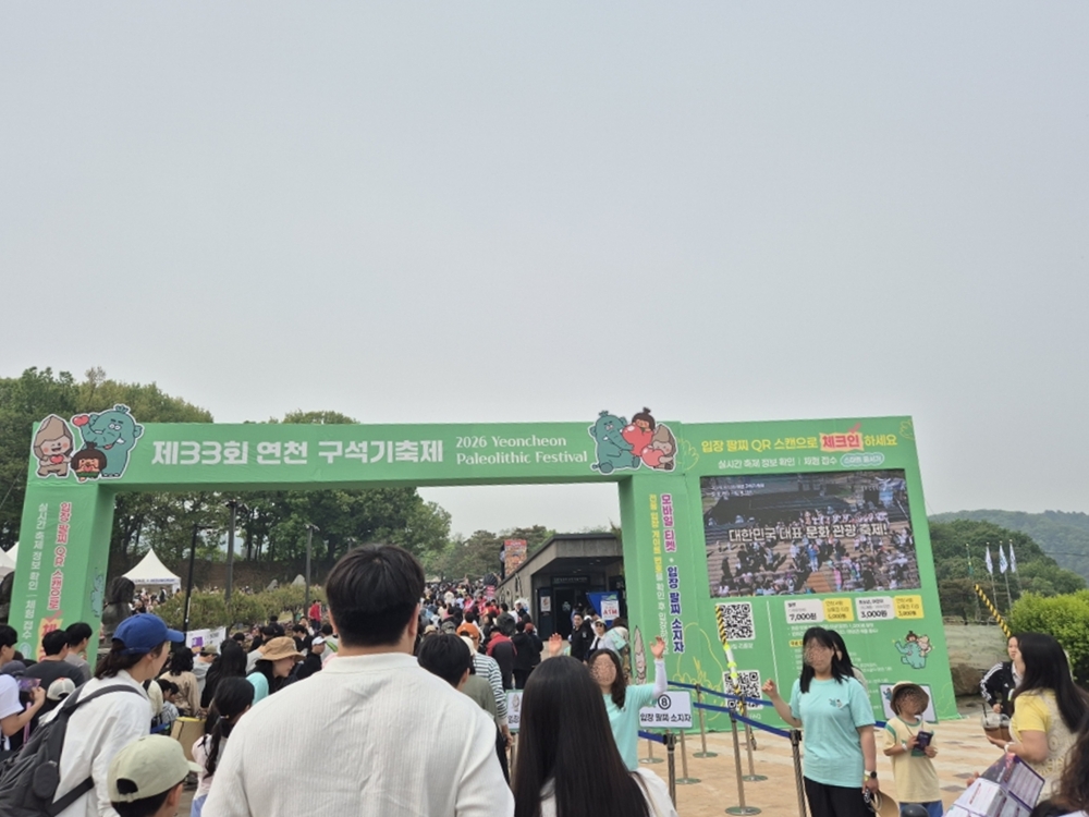 연천 구석기축제장으로 향하는 길, 매표소부터 긴 줄이 늘어서 있다. ⓒ 김주혜 기자