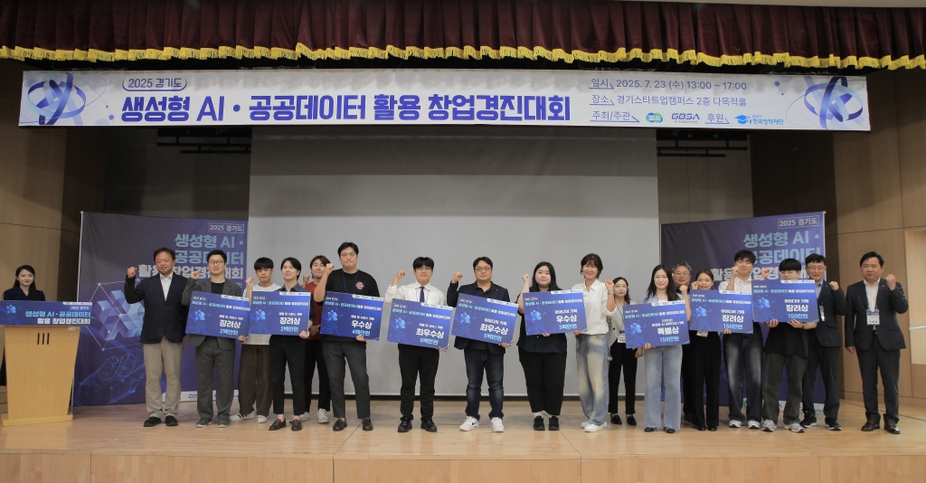&lsquo;2025년 경기도 생성형AI&middot;공공데이터 활용 창업경진대회&rsquo; 본선에서는 최종 9개 팀에 대한 심사가 진행됐고, 이 가운데 &lsquo;섬루션&rsquo;이 최우수팀으로 선정돼 행정안전부 주관 창업경진대회 본선에 경기도 대표로 추천됐습니다. ⓒ 경기도청