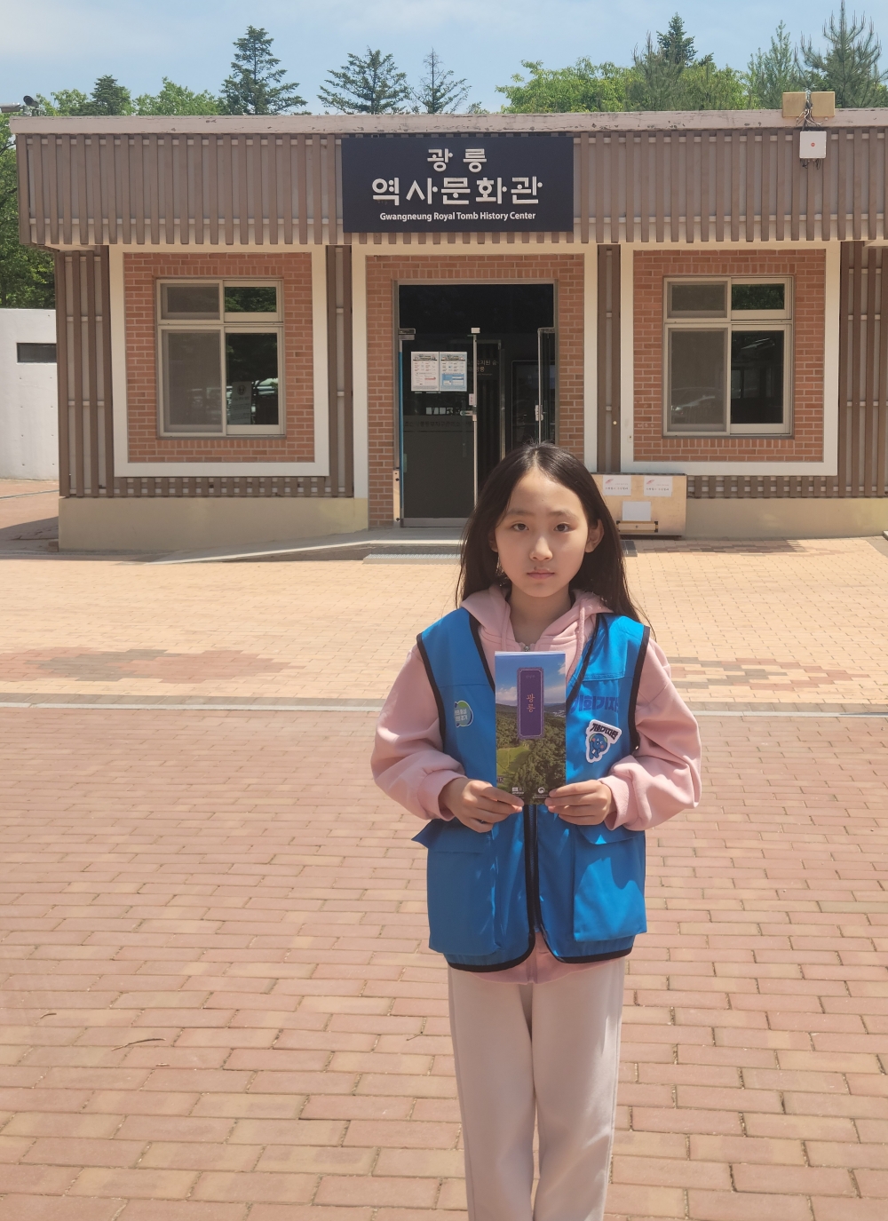 △ 광릉 역사박물관 앞에서 &copy; 김송윤 기자