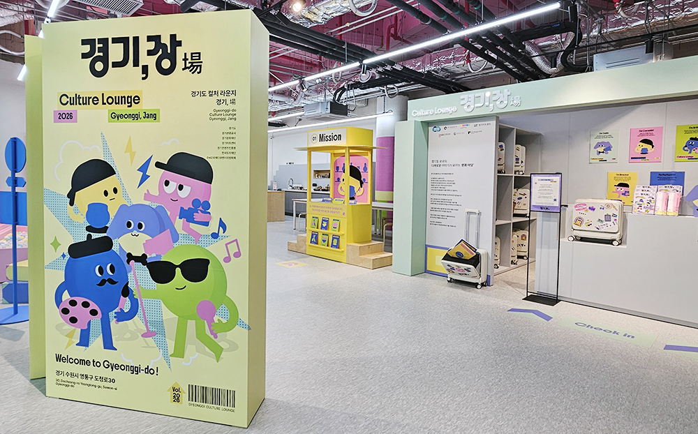 수원 광교 경기융합타운 내 복합문화공간 &lsquo;컬처라운지 경기,장(場)&rsquo;. ⓒ경기뉴스광장