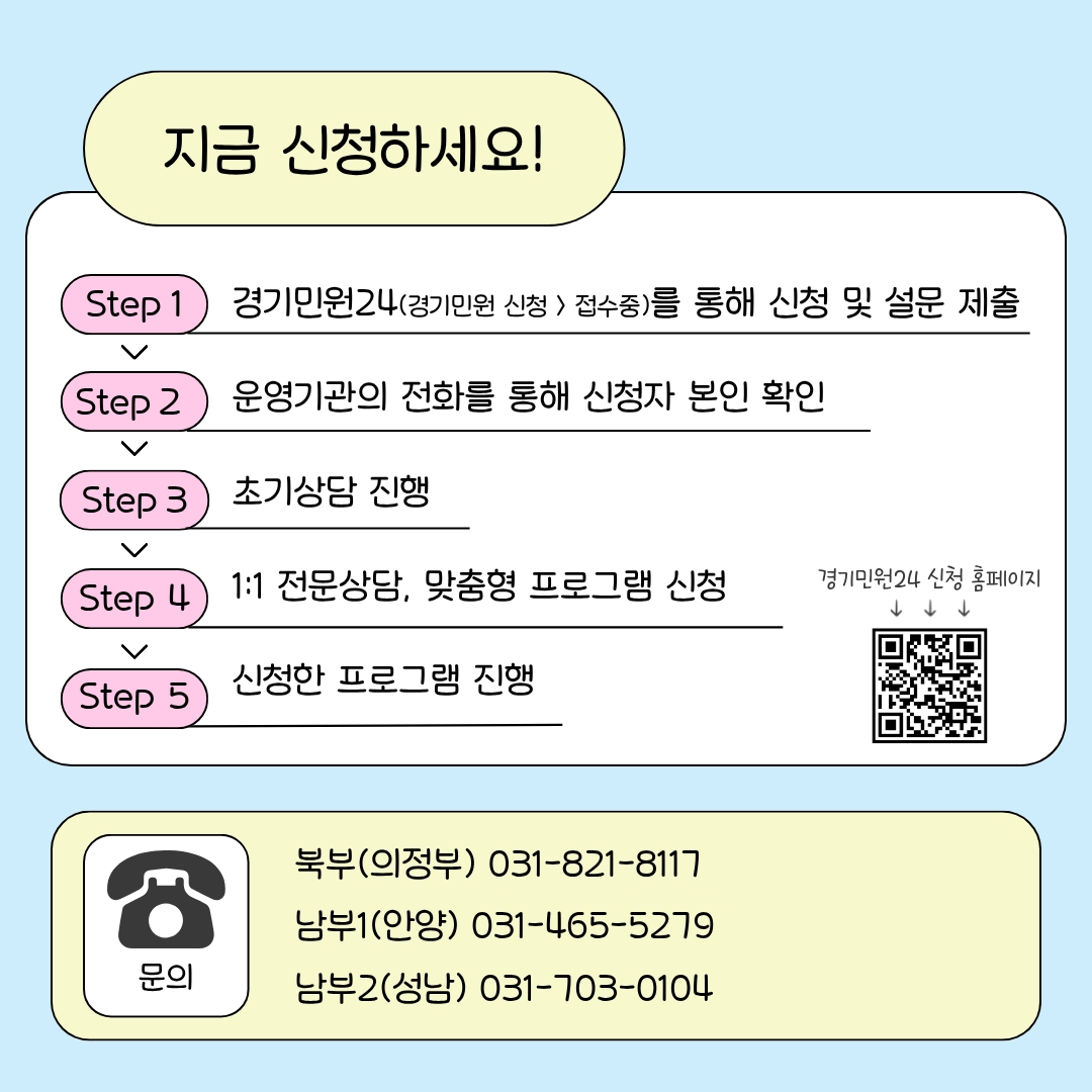 신청 안내 ⓒ 김민지 기자