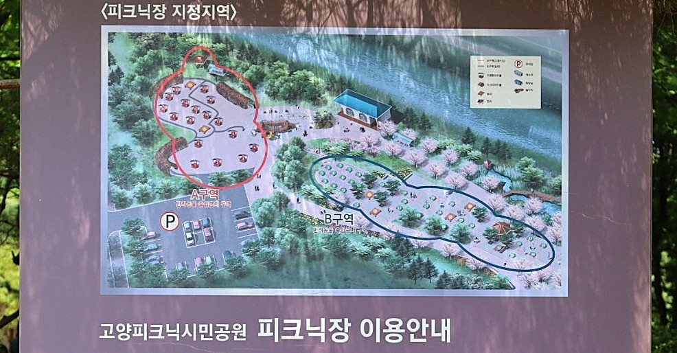 피크닉 지정 지역 ⓒ 안주형 기자