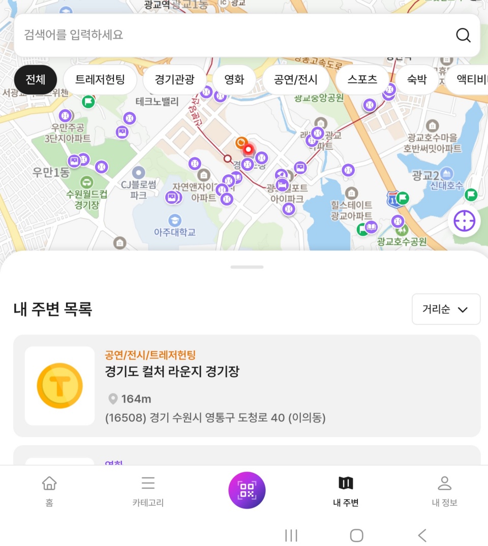 &lsquo;트레저헌팅&rsquo; 인증 스탬프는 지정된 문화 시설이나 축제장, 공연 프로그램에서 받을 수 있다. ⓒ 경기도청