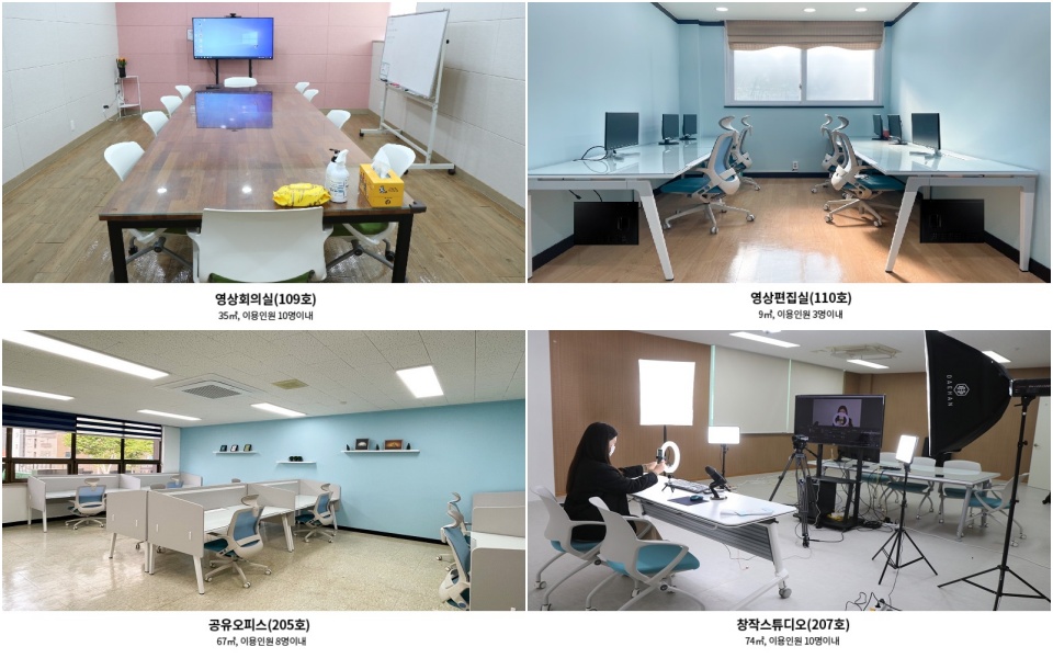 영상회의실, 창작스튜디오 등 총 4개 공간으로 구성된 공유플랫폼. ⓒ경기도여성비전센터