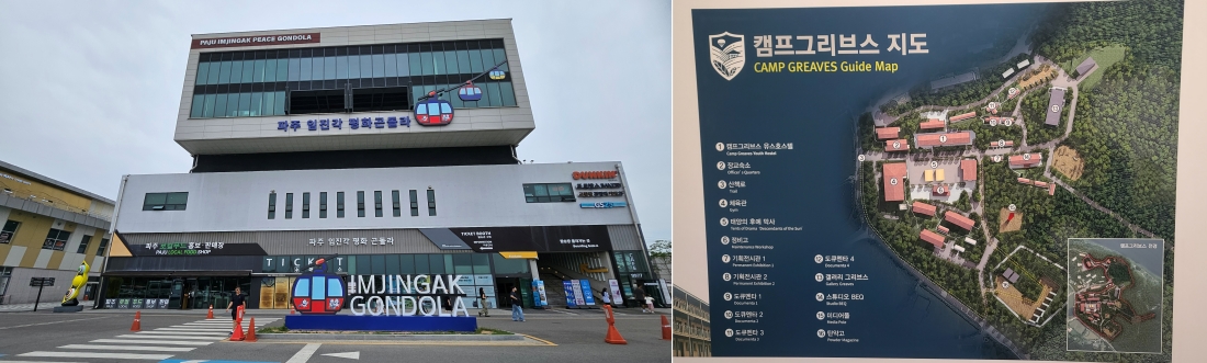 ▲ 임진각 평화곤돌라 매표소와 캠프그리브스 지도 ⓒ 백지윤 기자
