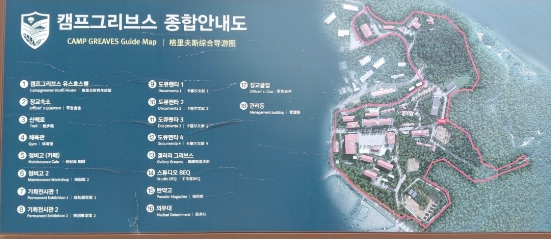 ▲ 군사시설의 위치와 전시실 위치 안내도 &copy; 정헌후 기자