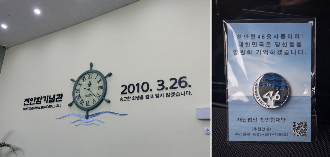 ▲ 1층에 있는 9시 22분 시계(왼쪽), 기념 배지(오른쪽) ⓒ 안하빈 기자