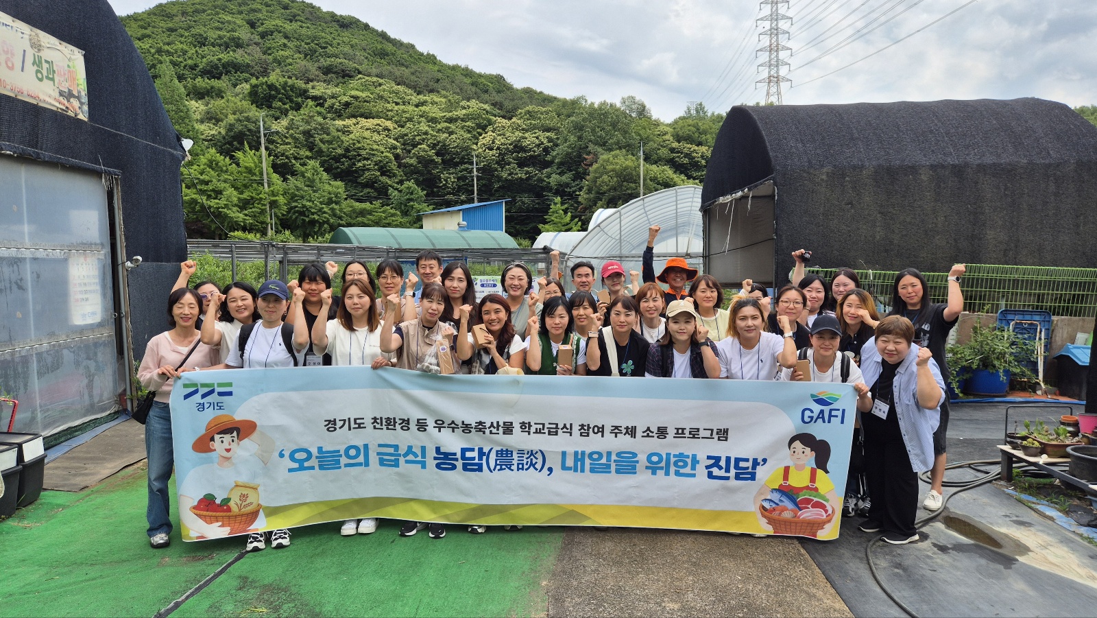 이날 프로그램에 참여한 학부모들은 경기도 친환경 농산물 생산에 대한 신뢰와 만족스러움을 함께 얻는 시간이었다고 입 모아 말했다. ⓒ 경기도청