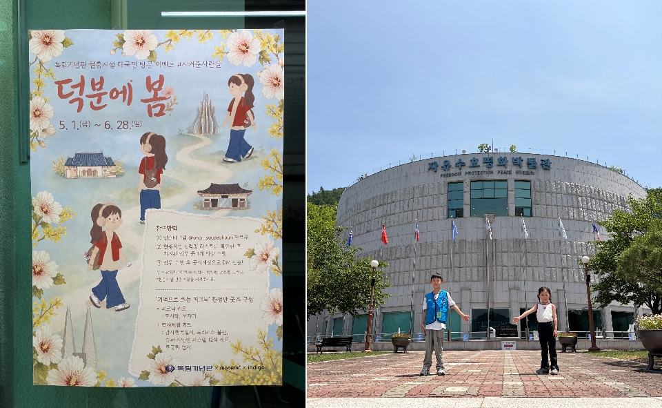 △ &lsquo;덕분에 봄&rsquo; 이벤트 안내문, &lsquo;덕분에 봄&rsquo; 이벤트 참여 사진 ⓒ 이주환 기자